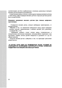Страница 20