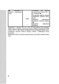 Страница 26