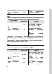Страница 29