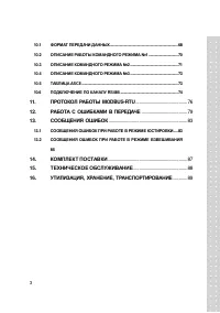 Страница 3