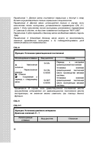 Страница 30