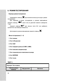 Страница 36
