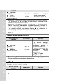 Страница 38