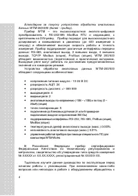 Страница 4