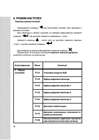 Страница 40