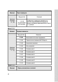 Страница 49