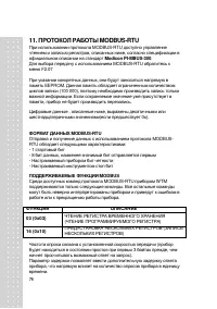 Страница 76