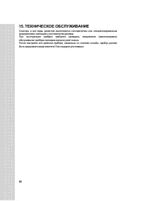 Страница 88