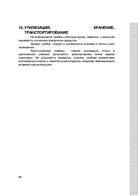 Страница 89