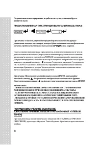 Страница 26