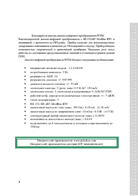 Страница 3