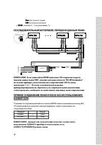 Страница 31