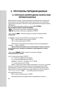 Страница 36