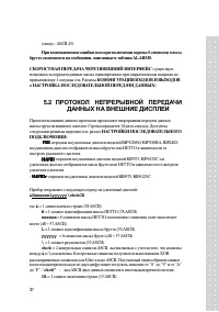 Страница 37