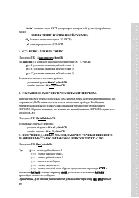 Страница 39