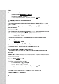 Страница 40