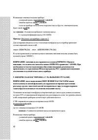 Страница 42