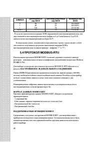 Страница 44