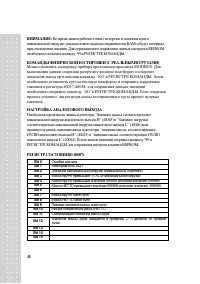 Страница 48