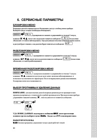 Страница 53