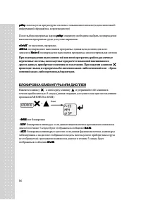Страница 54