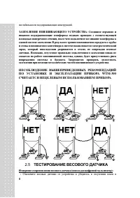 Страница 8