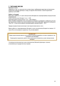 Страница 20