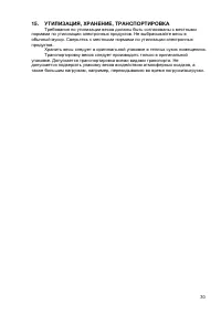 Страница 29