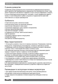 Страница 3