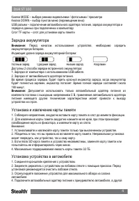 Страница 5