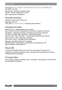 Страница 7