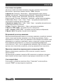 Страница 10