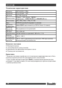Страница 11