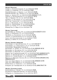 Страница 14