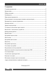 Страница 2