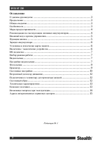 Страница 3