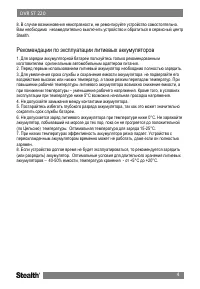 Страница 5
