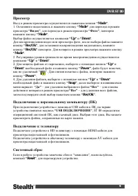 Страница 10