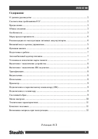 Страница 2