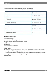 Страница 13