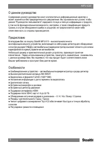 Страница 4