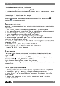 Страница 9