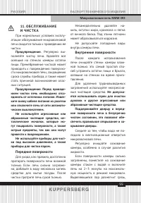Страница 29