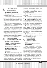 Страница 3