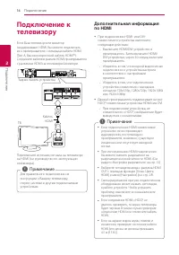 Страница 14