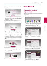 Страница 25