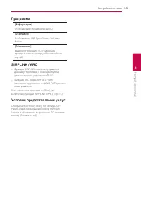 Страница 33