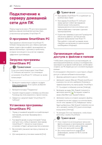 Страница 40