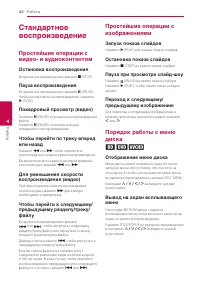 Страница 42