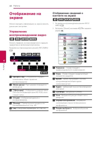 Страница 44